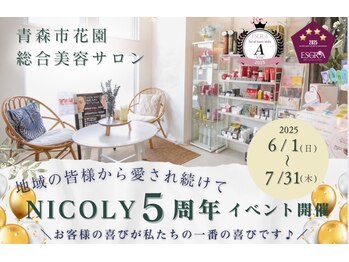 ニコリー(NICOLY)