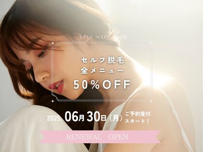 セルフメイド 松山店(SELFMADE)の写真