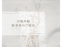 ナバナ(nabana)/内観外観/駐車場　→→swipe→→