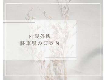 ナバナ(nabana)/内観外観/駐車場　→→swipe→→