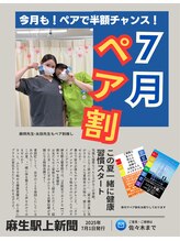 麻生駅上鍼灸整骨院/