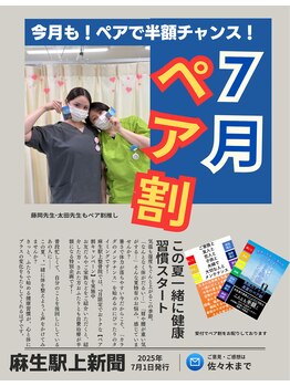 麻生駅上鍼灸整骨院/