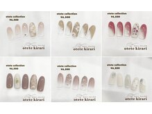 オテテ キラリ(otete kirari)