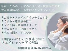 ベル 浜松(Belle)