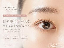 アイラッシュリゾート カハラ 国分寺店