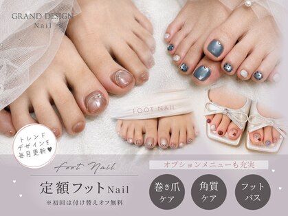 グランドデザイン 穂積店(GRAND DESIGN)の写真