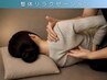 〈はじめて割｜約38%OFF〉【整体リラクゼーション】首肩おまかせ60分