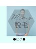 【脱毛・MEN　ヒゲ】痛み最小限★都度払い☆通いやすい安心価格☆