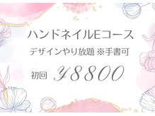 トータルビューティサロン フルール 春日部西口店(FLEUR)/ハンドネイルEコース初回8800円