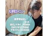 【松浦限定メニュー】ほぐし＆タイ＆ドライフェイス　60min【男女共通価格】