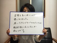 ジャンティ美容整体/【お客様の声】※個人の感想です