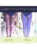 【最新マシーンで成功するダイエット】太もも&お尻まわり凸凹脂肪撃退￥9,350