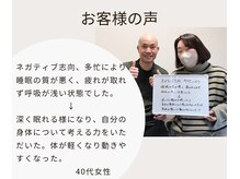 ゆくる/睡眠の質が悪く、疲れが取れず