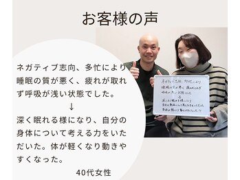 ゆくる/睡眠の質が悪く、疲れが取れず