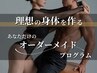 人気No.1【一人一人に最適なMENUを】カウンセリング＋体験トレーニング