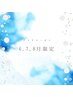 【6.7.8月限定】圧倒的持続力◎ダブルフラット60束orフラットラッシュ120本