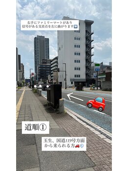 美人バスト 宇都宮店/玉生/国道119号方面からの道順１