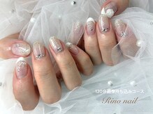 リノ ネイル(Rino nail)/冬グラデ 71245