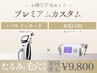 ★コスパNo.1【エステ版インモード+水光毛穴レスLDM】26000円→9800円