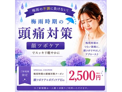 整骨院リライフ 熊本市北区本店(整骨院Re.life)の写真