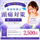 整骨院リライフ 熊本市北区本店(整骨院Re.life)