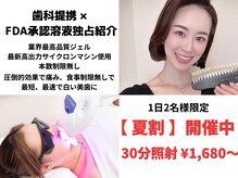 ライトビューティー 関内店(LIGHT BEAUTY)