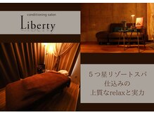 リバティ(Liberty)