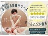 ほどける筋膜オールハンド痩身/CBD脂肪分解ジェルでサイズDown¥32780→¥14800