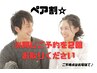 もみほぐし60分 2名様同時予約プラン♪※詳細をご確認ください