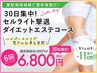 【HPをご覧の方はこちら♪】ハイパーナイフ燃焼深層ほぐし2来店6800円