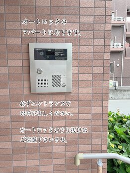 クリーム(Nail Atelier CREAM)/【オートロックのご案内】5