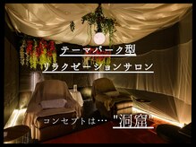 トツキトウカ 月の洞窟 那覇店