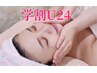 【学割U24】他とは違う☆美肌脱毛☆お顔脱毛　¥3000