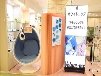 ボリューミー(Volum-me)