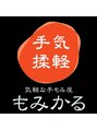 もみかる 太田駅前店/もみかる