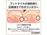 巻き爪気味の方に｜痛み軽減巻き爪予防フラット補正ジェル【ワンカラー】