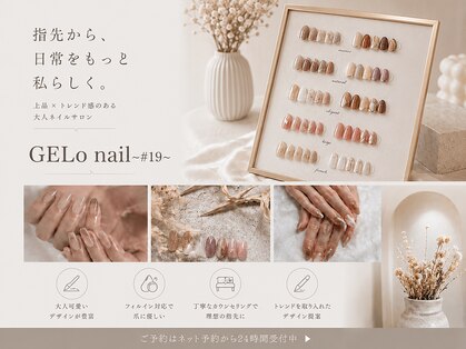 ジェロ ネイル #19(GELo nail #19)の写真