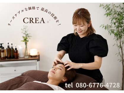 クレア 本店(CREA)の写真