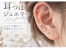 リノ 福山駅前店(Lino)の雰囲気（SNSで話題の耳ツボジュエリーも♪￥3500＊トータルサロン♪）
