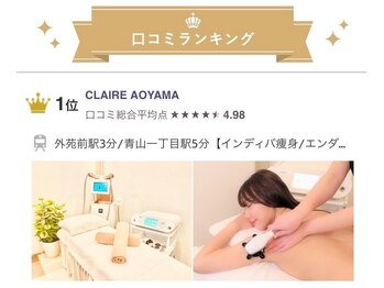 クレール アオヤマ(CLAIRE AOYAMA)/口コミ1位ありがとうございます!