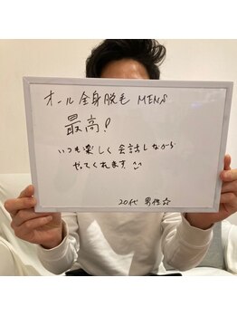 リ シャルム(Re Charme)/お客様の声