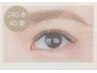 【新規限定】ふわふわEYE♪6Dボリュームラッシュ40束(240本)￥6840→￥4400