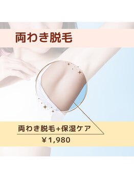 ディオーネ 岐阜店(Dione)/【剃り続けると黒ずみの原因に!?