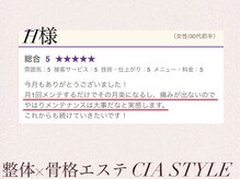 シアスタイル(CIA STYLE)/口コミ