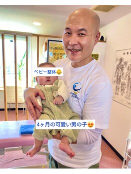 岩田整骨院神経整体院/ベビー整体　4か月の男の子♪