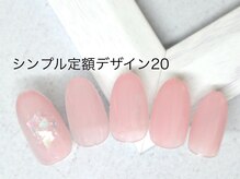 エルネイル 江坂店(L’ねいる)/シンプル定額/20