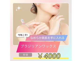 美Wax フォアロゼ(FourRose)