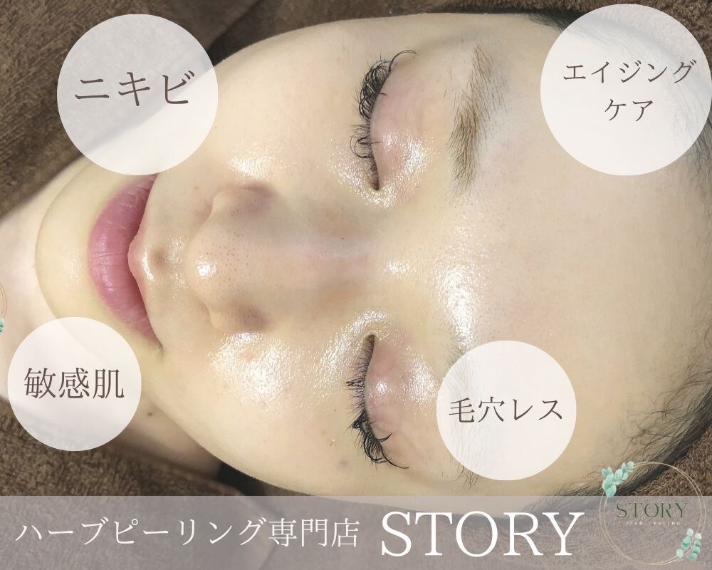 ストーリー 沼津店(STORY)｜ホットペッパービューティー