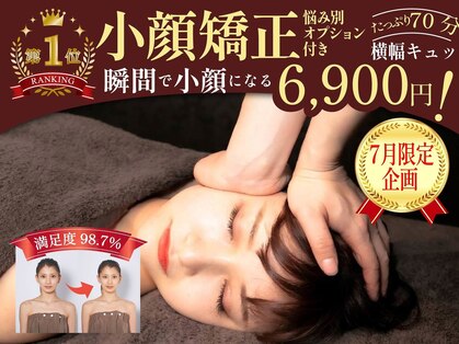 リラクゼーションサロン オーロラ(relaxation SALON Aurora)の写真