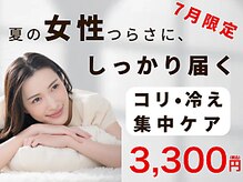 ふれあい整体院